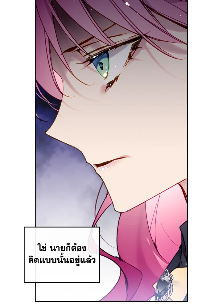 Death Is The Only Ending For The Villainess 105 64