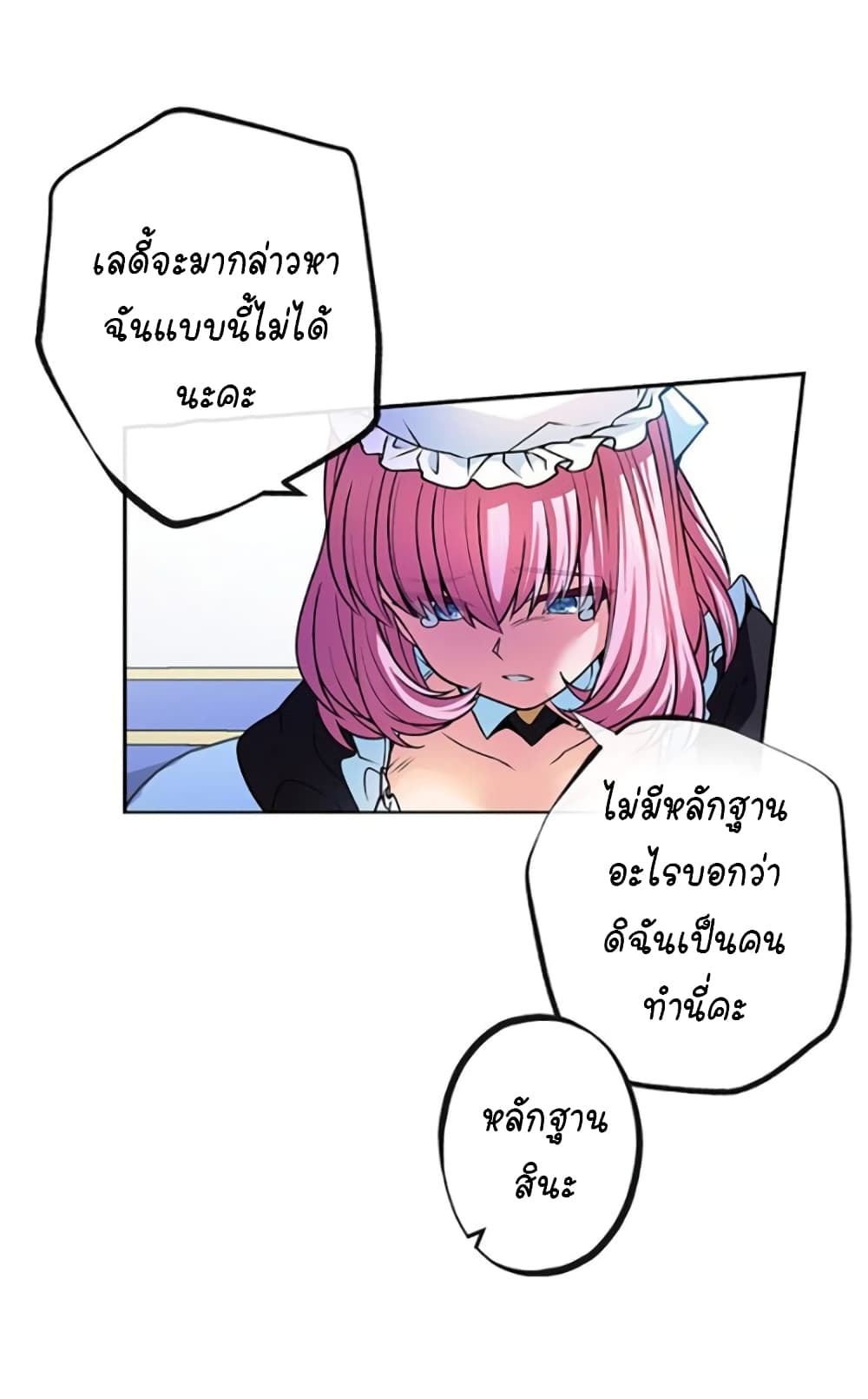 Circle Zero’s Otherworldly Hero Business Re ตอนที่ 20 (33)