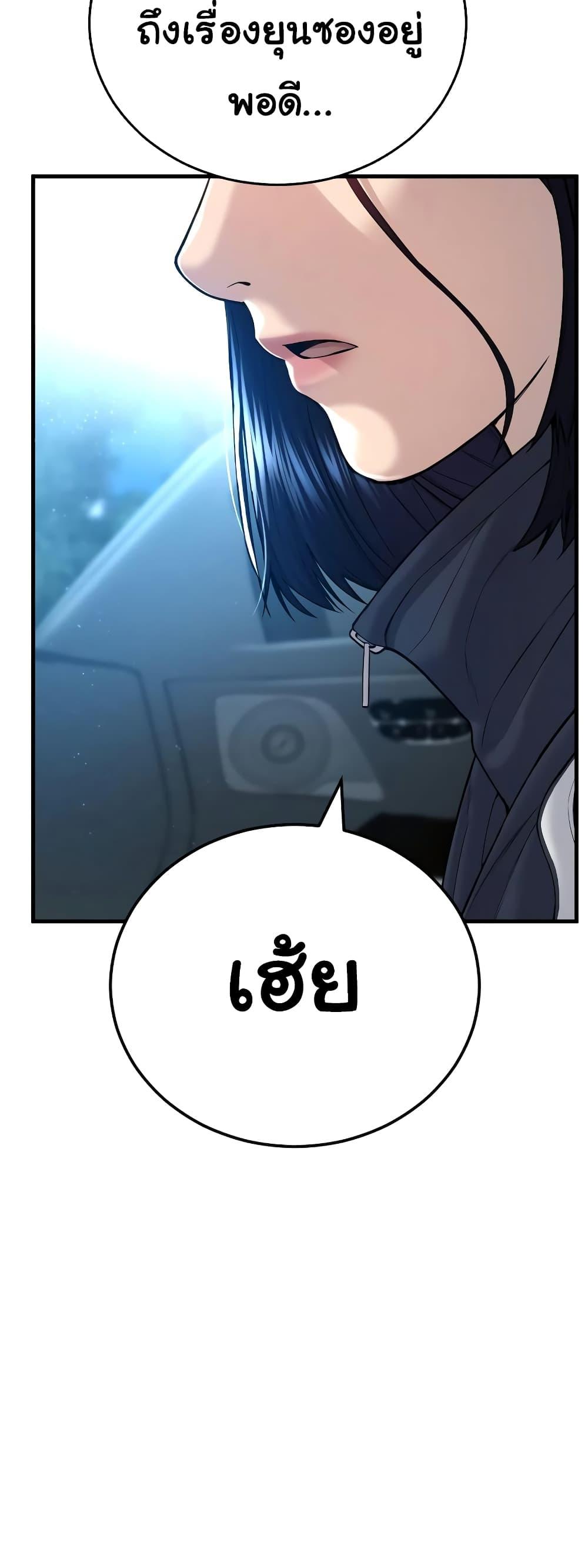 Juvenile Offender 9 18