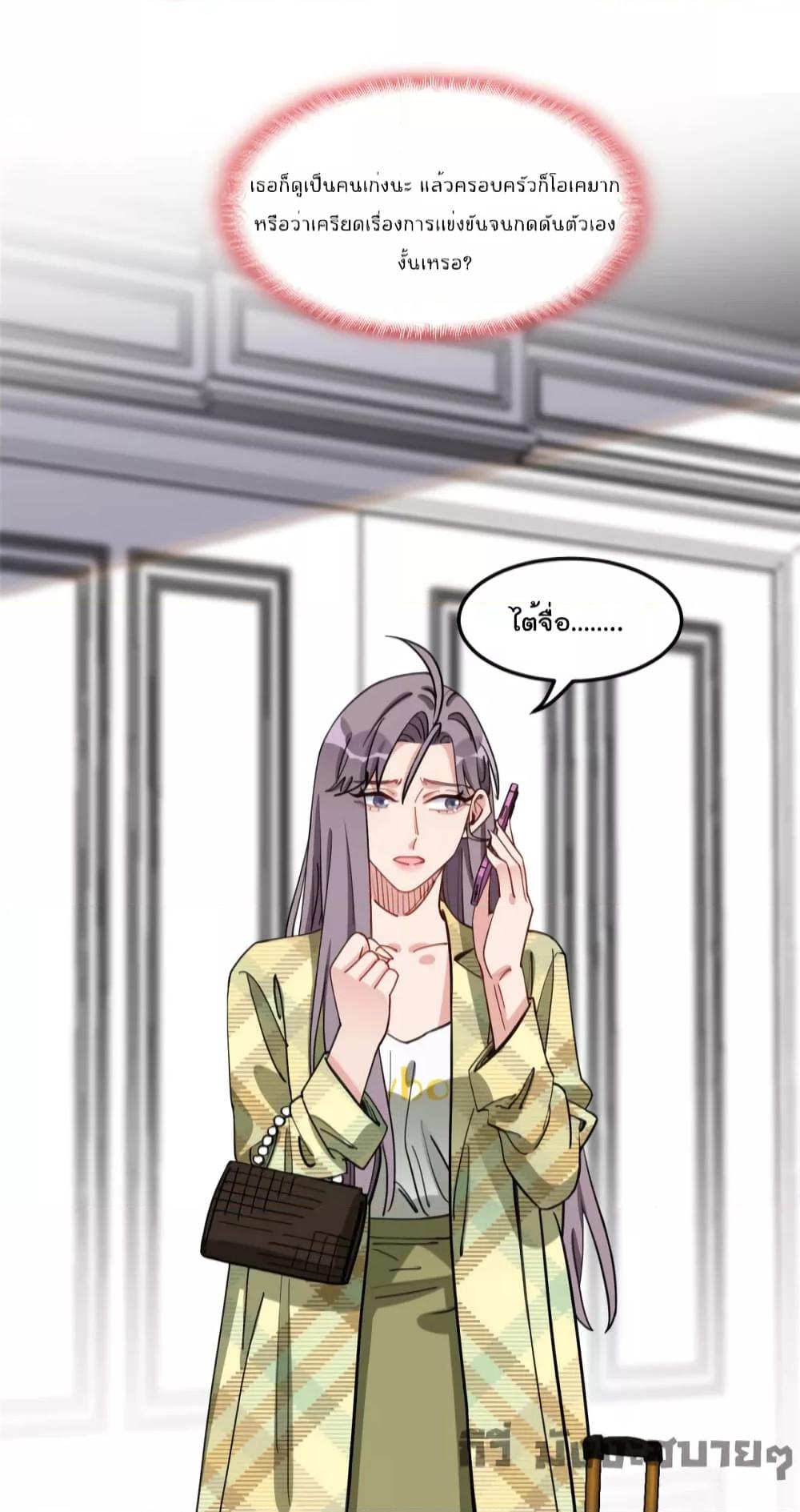 Find Me in Your Heart เธ•เธญเธเธ—เธตเน 72 (34)