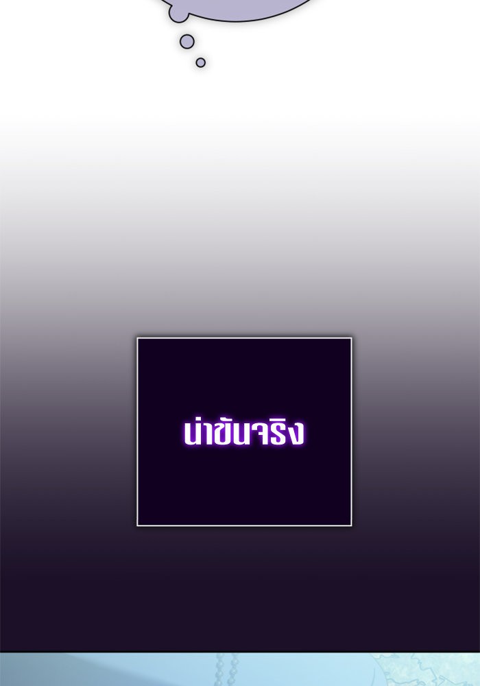 Your Throne 147 (128)