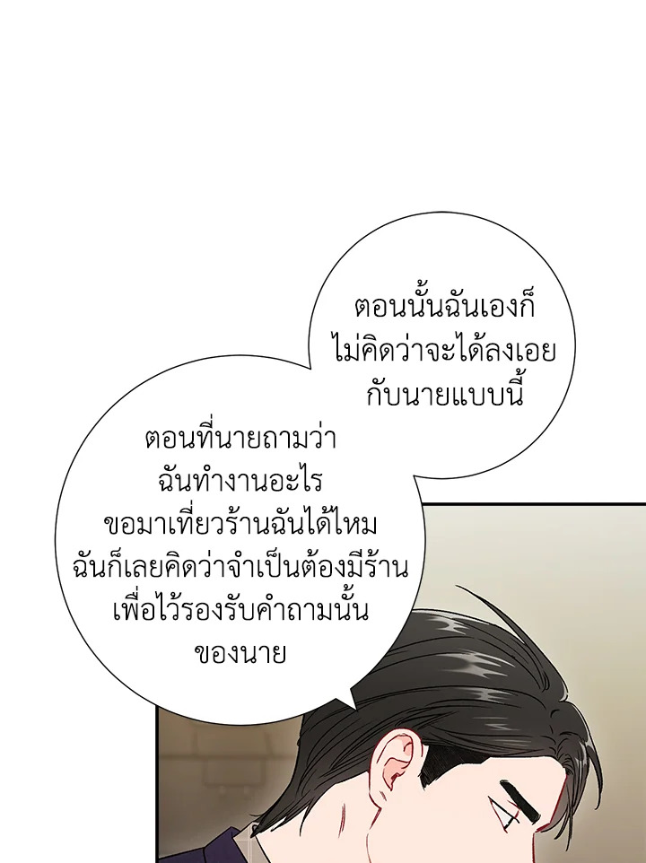 The Ideal Relationship 38 14