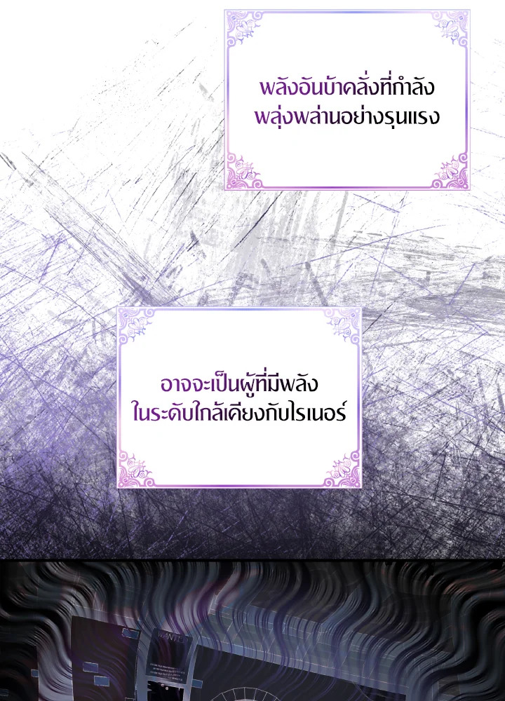 I Tried to Be a Loyal Sword 42 54