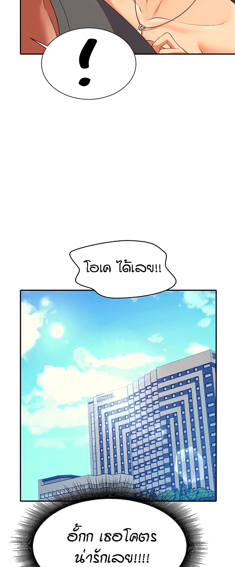 Is There No Goddess in My College25