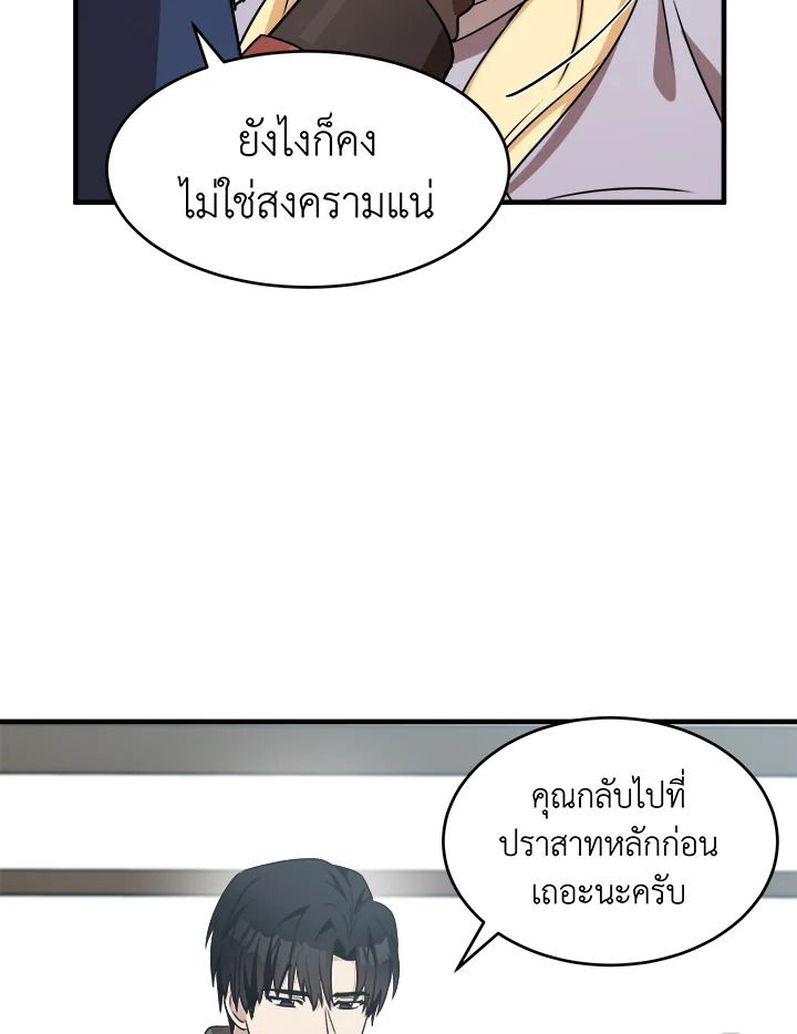 The Villainess Lives Twice 76 53