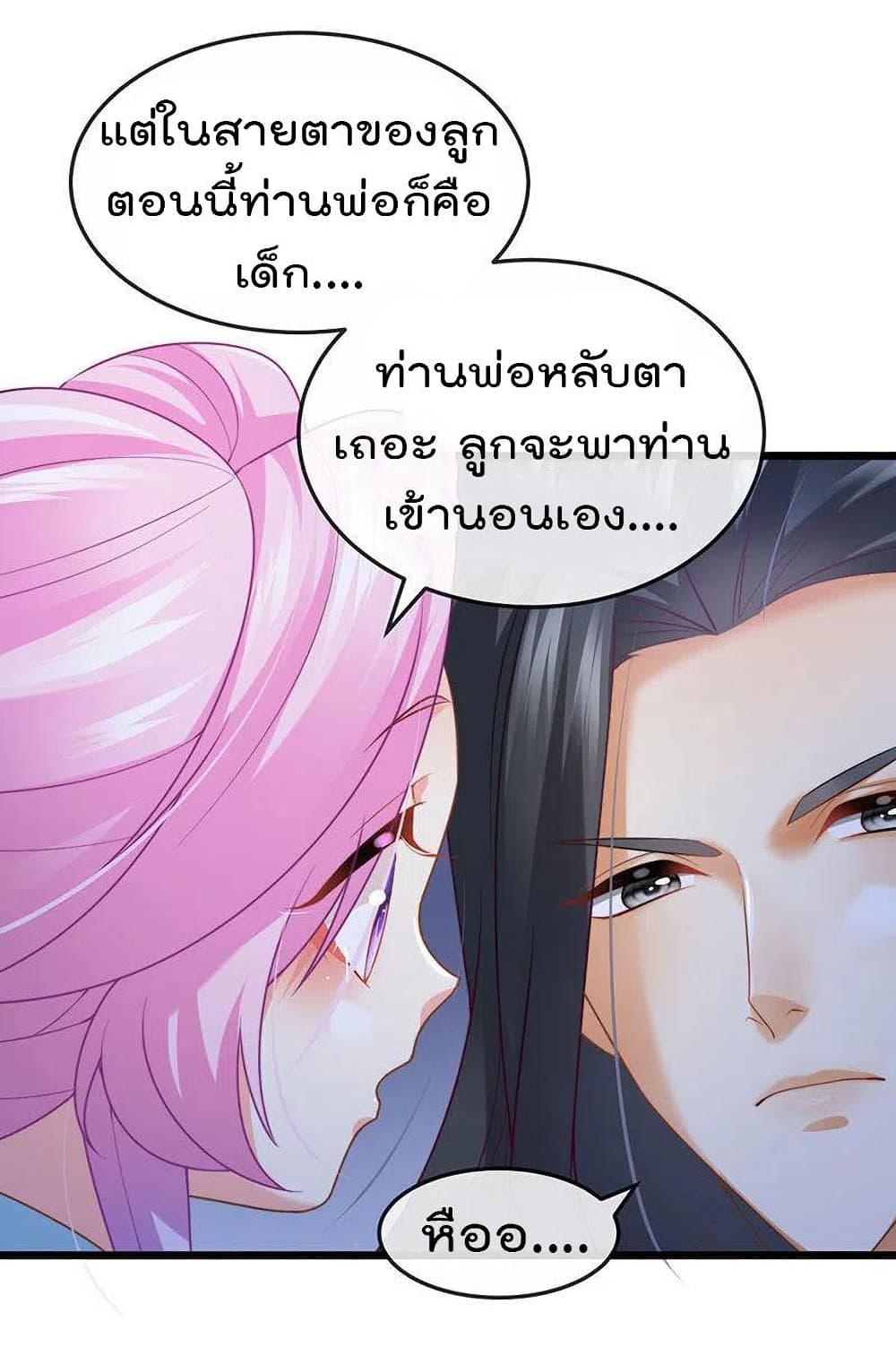 One Hundred Ways to Abuse Scum เธ•เธญเธเธ—เธตเน 52 (14)