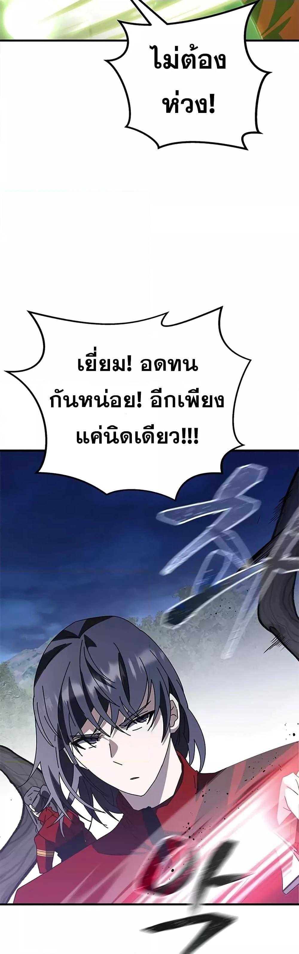 Transcension Academy 57 045