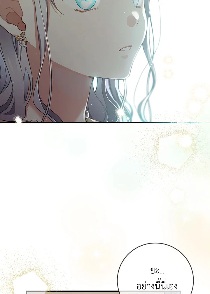 Into The Light Once Again 49 047