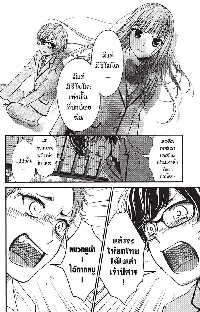 หลังตึกเรียนมีนางฟ้าถูกฝังอยู่ 26 (6)