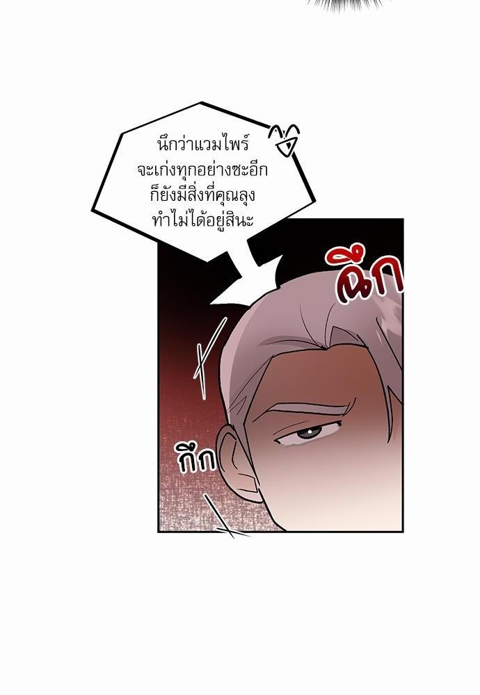 เสือขย้ำจันทร์ 23 36