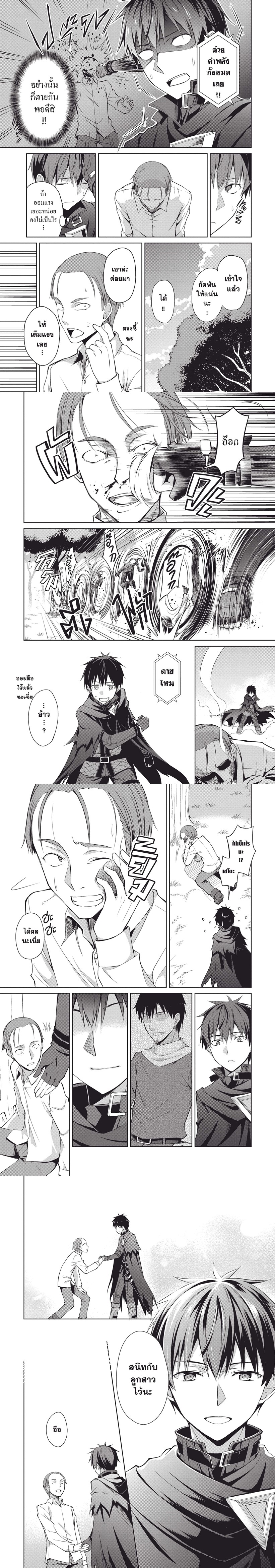 Berserk of Gluttony เธ•เธญเธเธ—เธตเน 13 (5)
