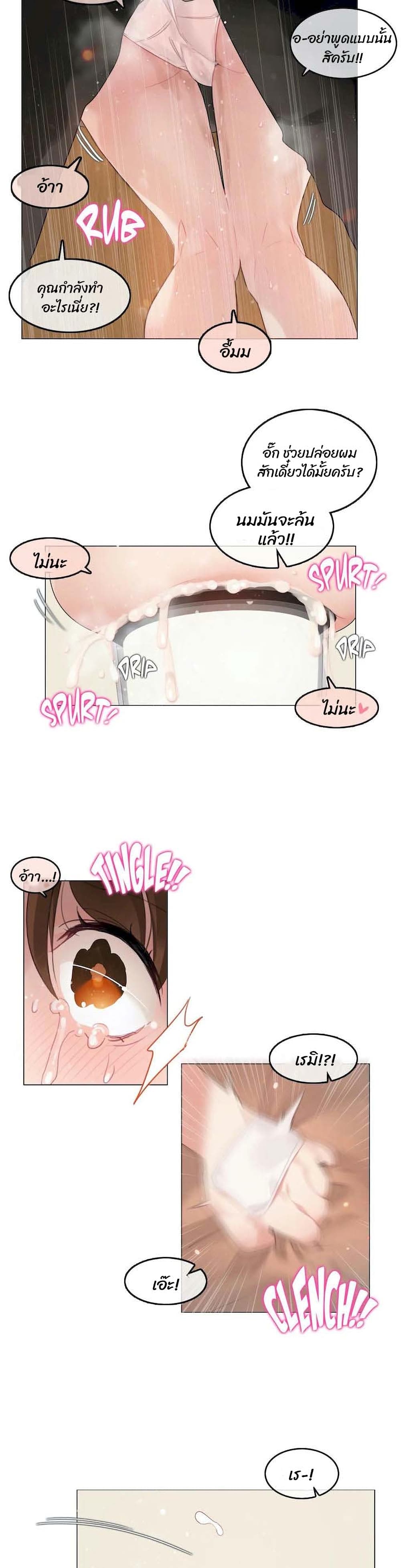 A Pervert's Daily Life ตอนที่ 77 (15)