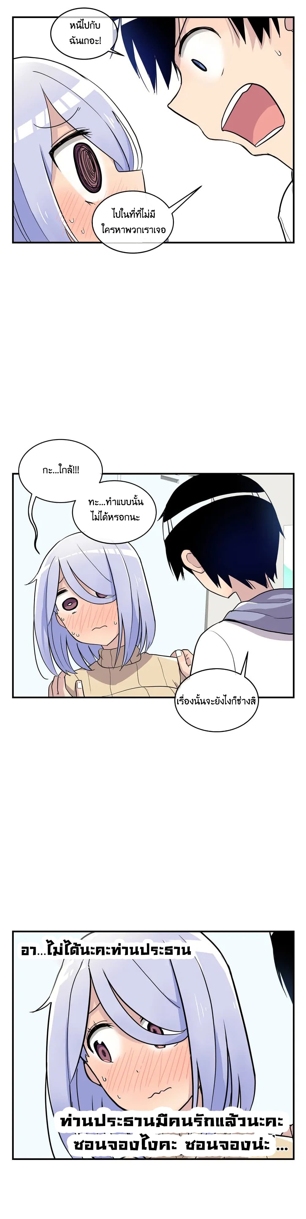 Erotic Manga Club ตอนที่ 7 (37)