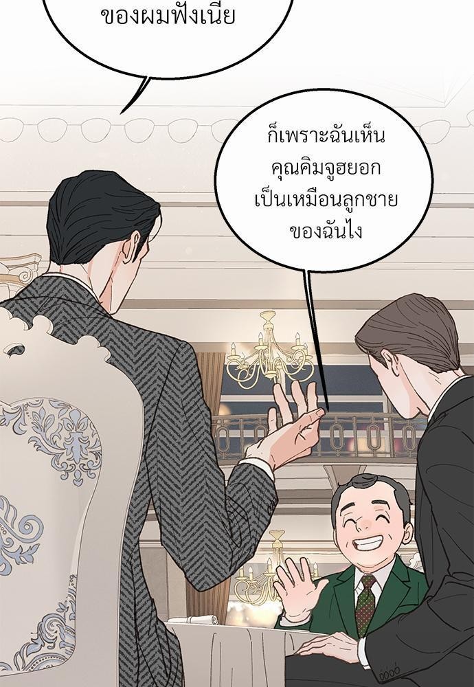 เขตห้ามรักฉบับเบต้า 23 35