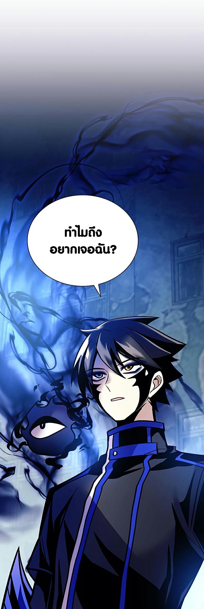 villain to kill 110.37