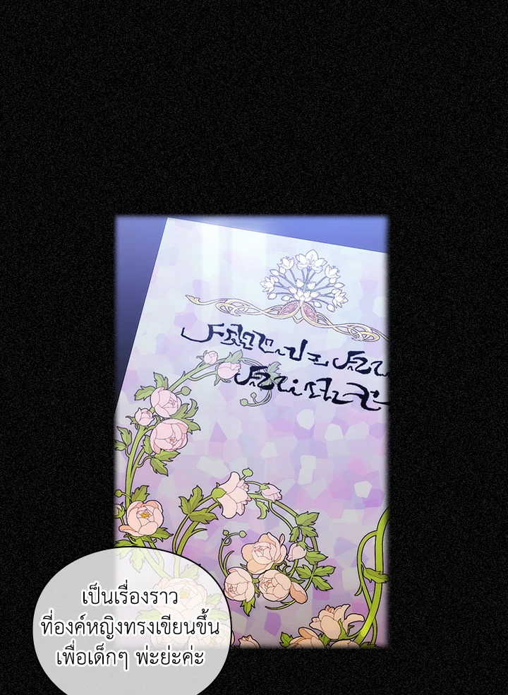 When the villainess loves 60 20