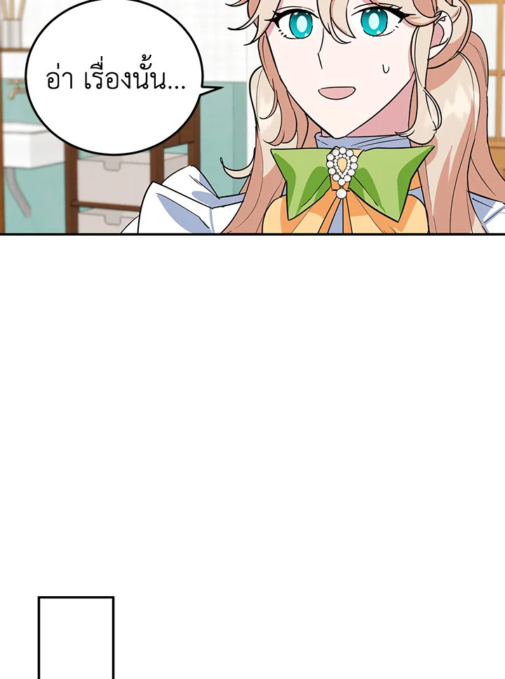 A Divorced Evil Lady Bakes Cakes 30 62