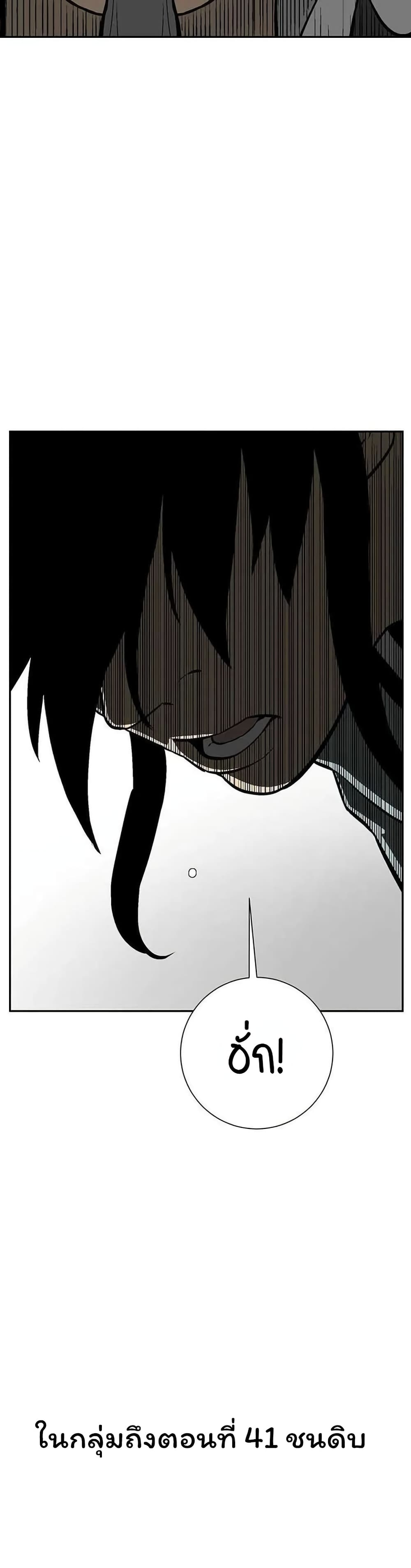 Tales of A Shinning Sword à¸•à¸­à¸™à¸—à¸µà¹ˆ 28 (51)