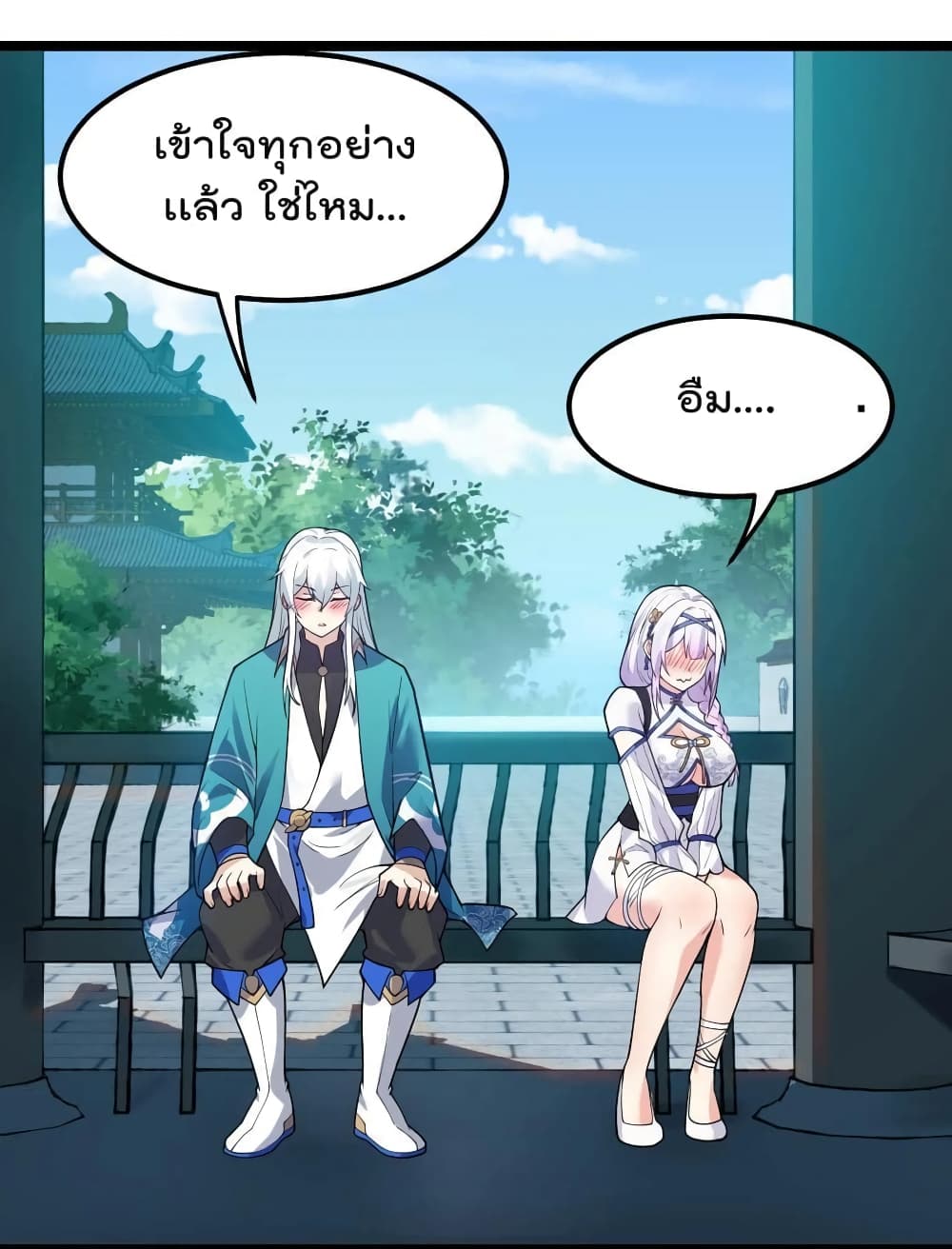 Godsian Masian from Another World ตอนที่ 102 (10)