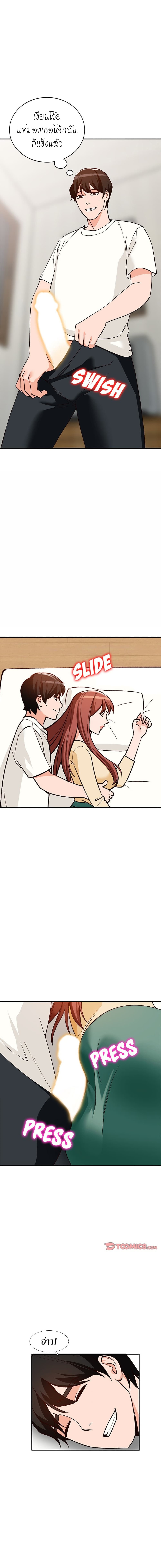 Town Girls 27 page 13