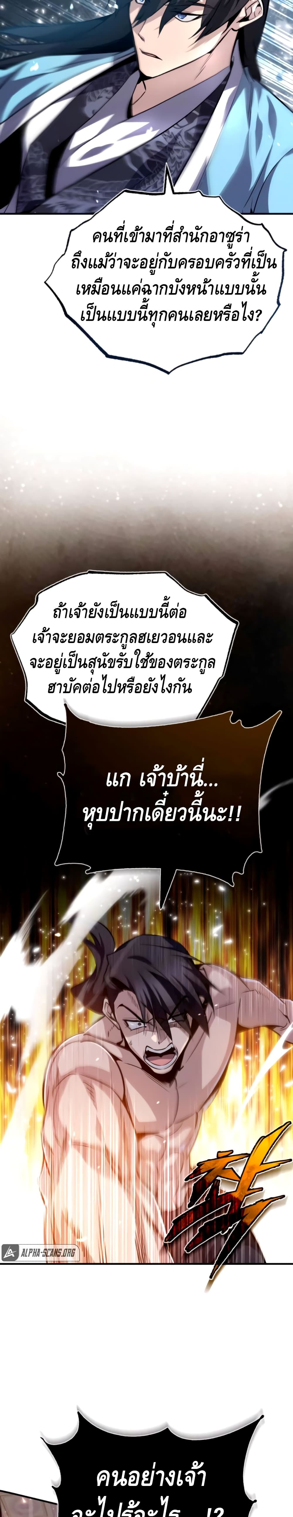 Star Instructor Master Baek เธ•เธญเธเธ—เธตเน 31 (4)