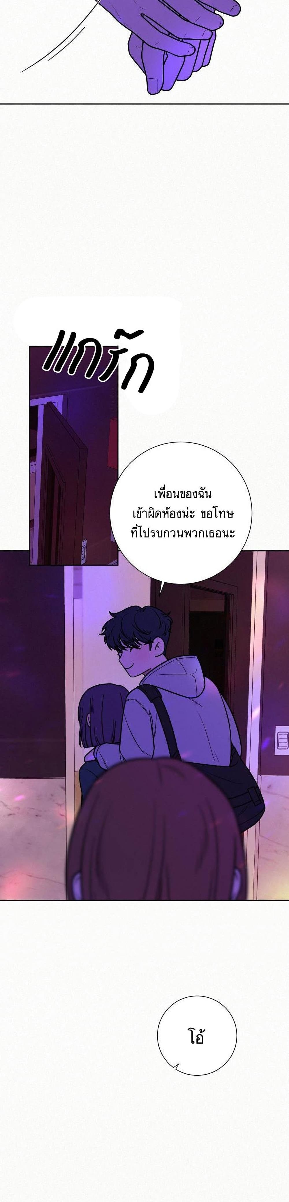 Operation True Love เธ•เธญเธเธ—เธตเน 12 (20)