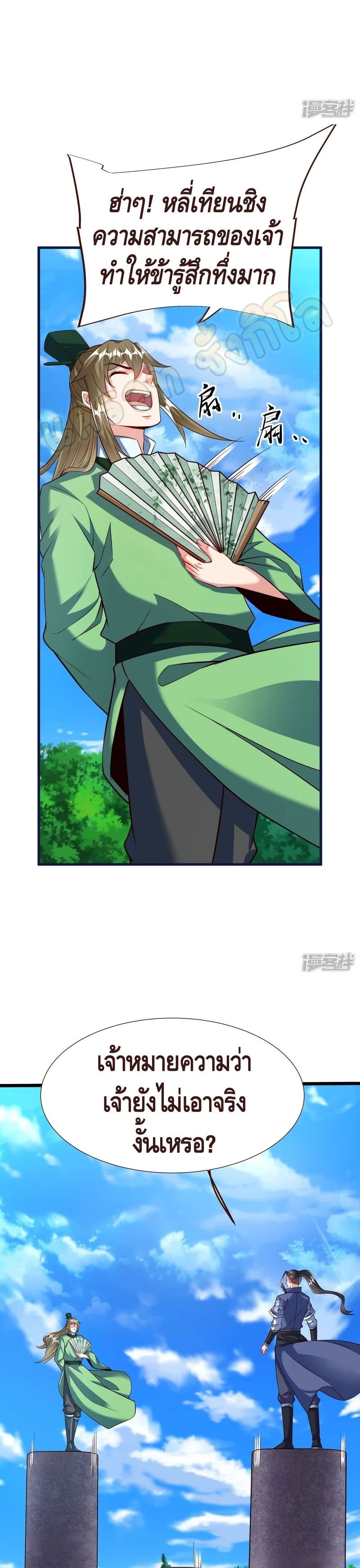 Huangtian Supreme 37 (9)