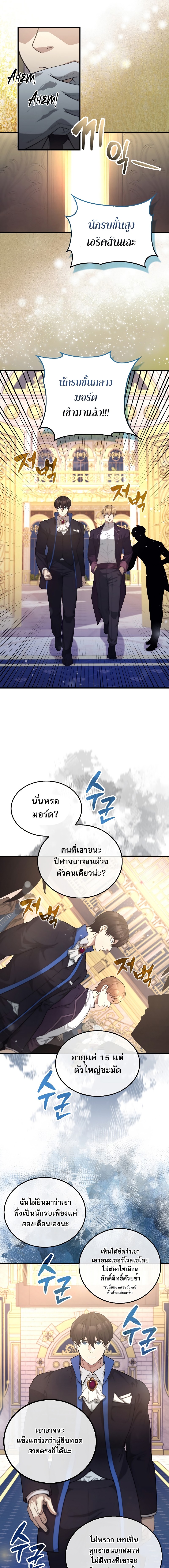The Extra is Too Strong 22 05