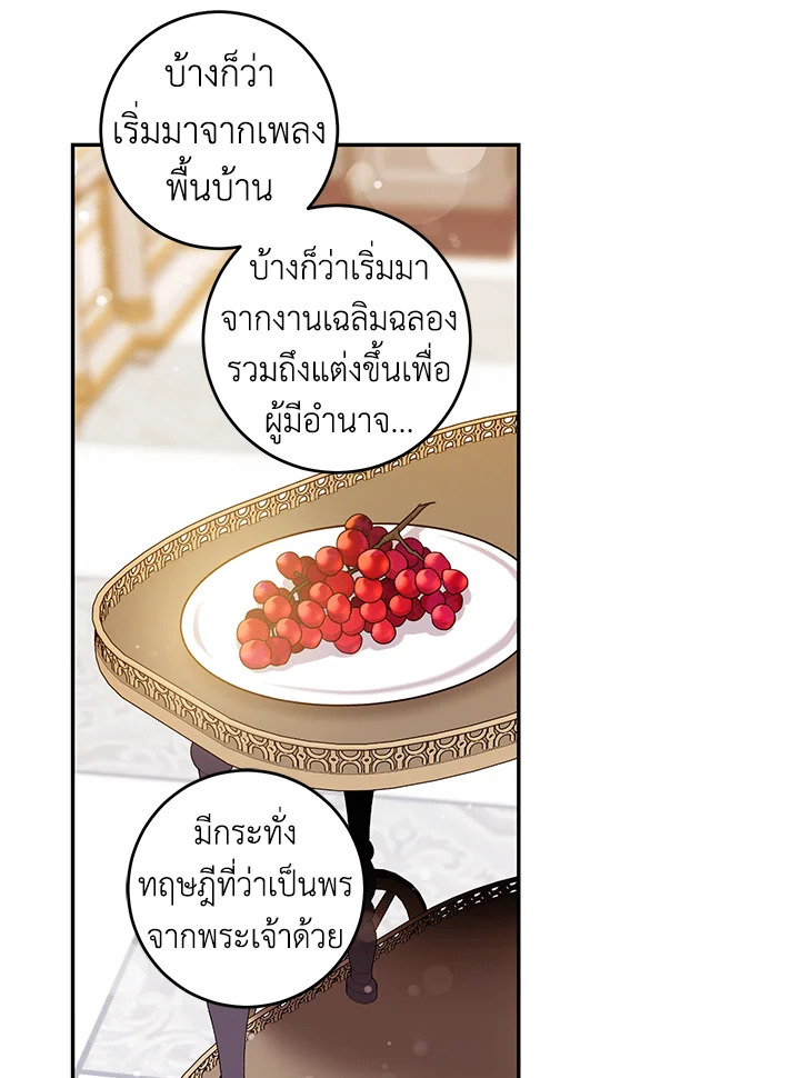 The Taming of the Tyrant 57 34