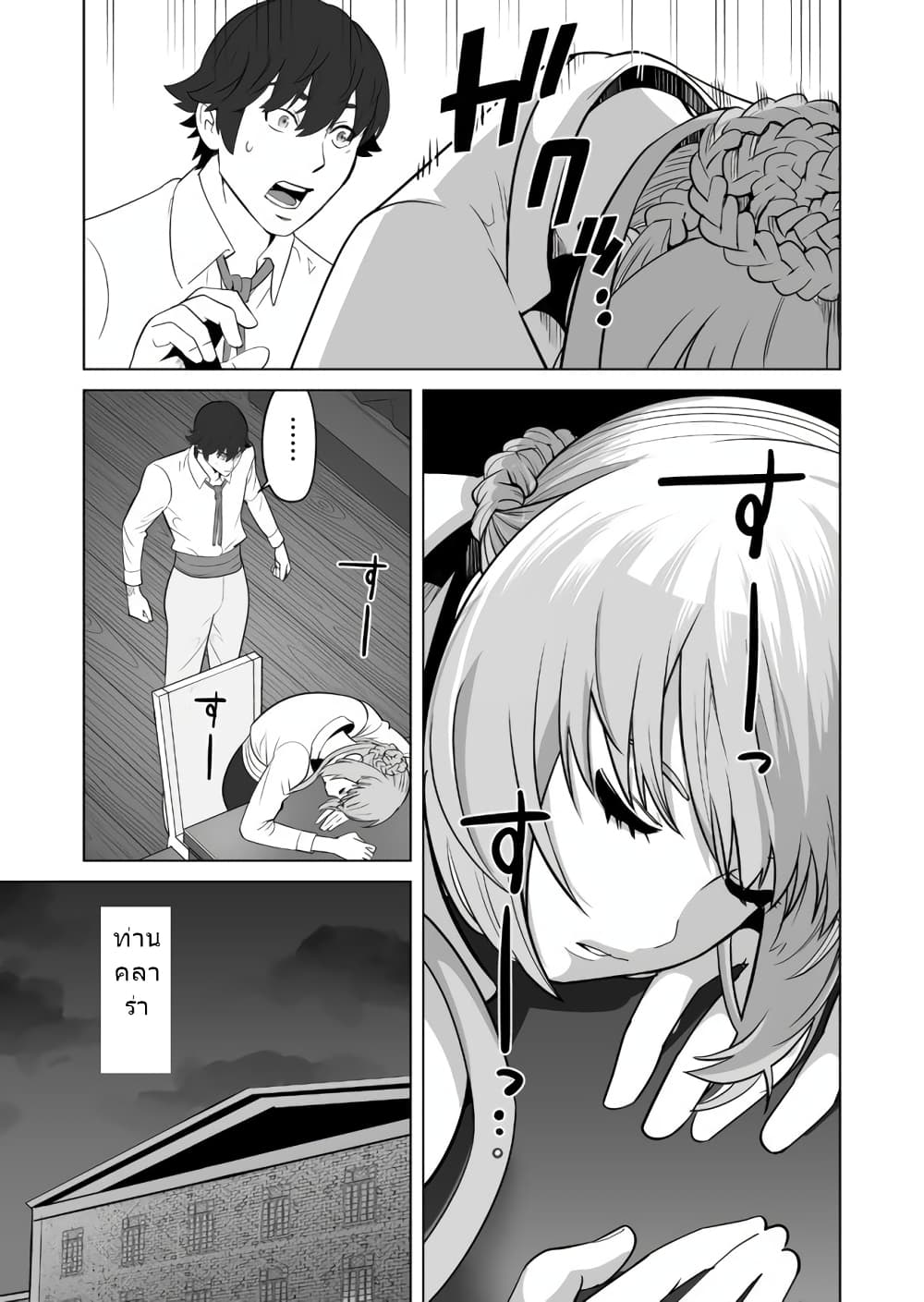 Sen no Sukiru o Motsu Otoko ตอนที่ 22 (6)