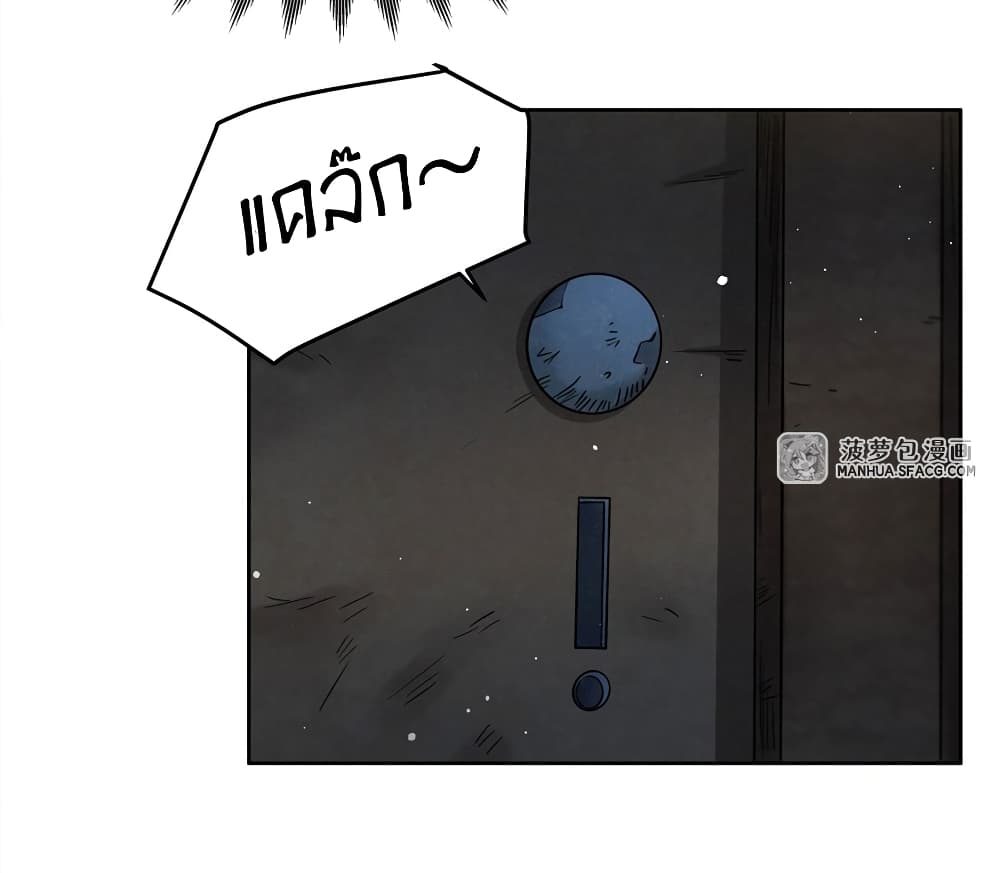 Become a Witch in a World Full of Ghost Stories ตอนที่ 34 (46)