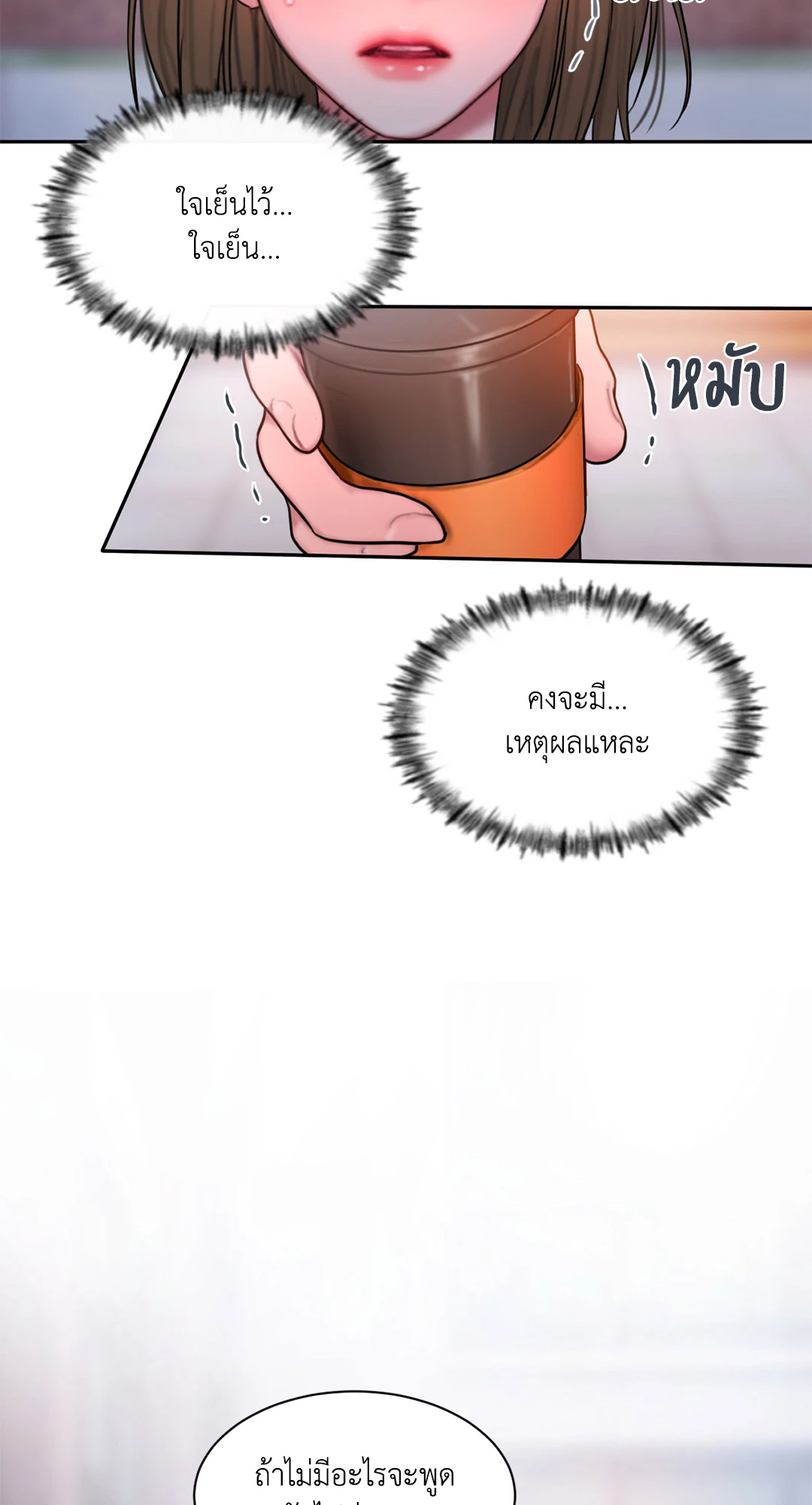 Bad Thinking 39 29