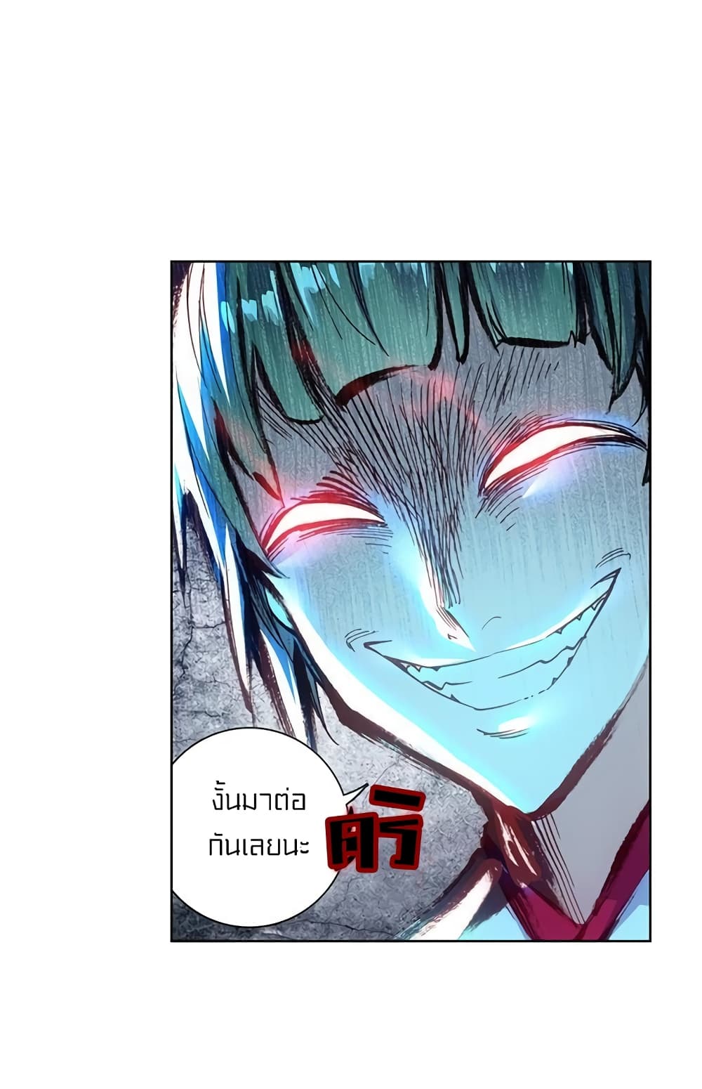 Perfect World ตอนที่ 80 (31)