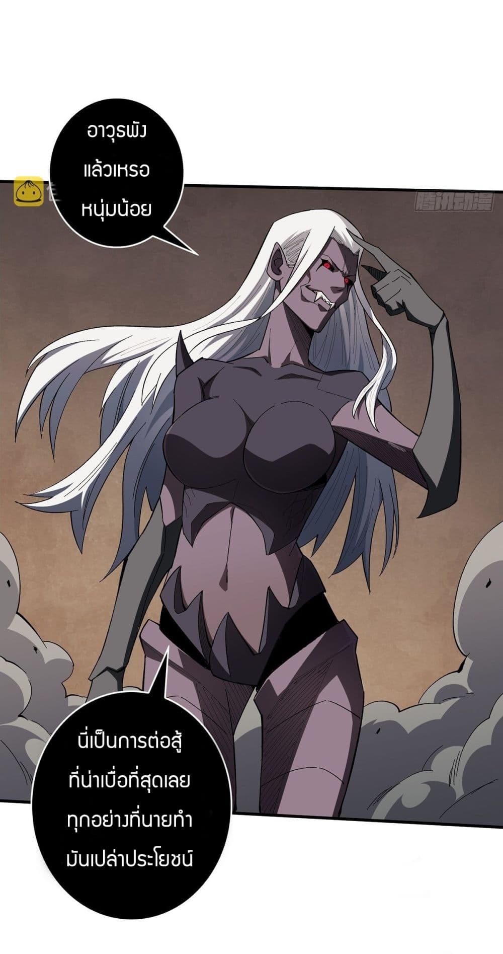 I’m Really Not The Villain ตอนที่ 5 (15)