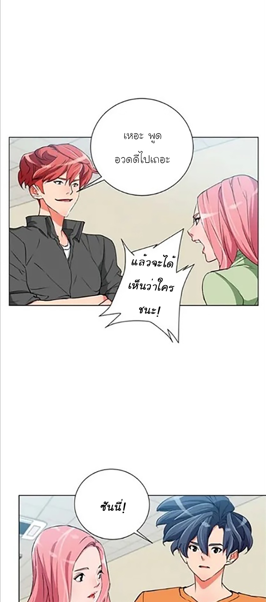 Read to Level Up34 (32)