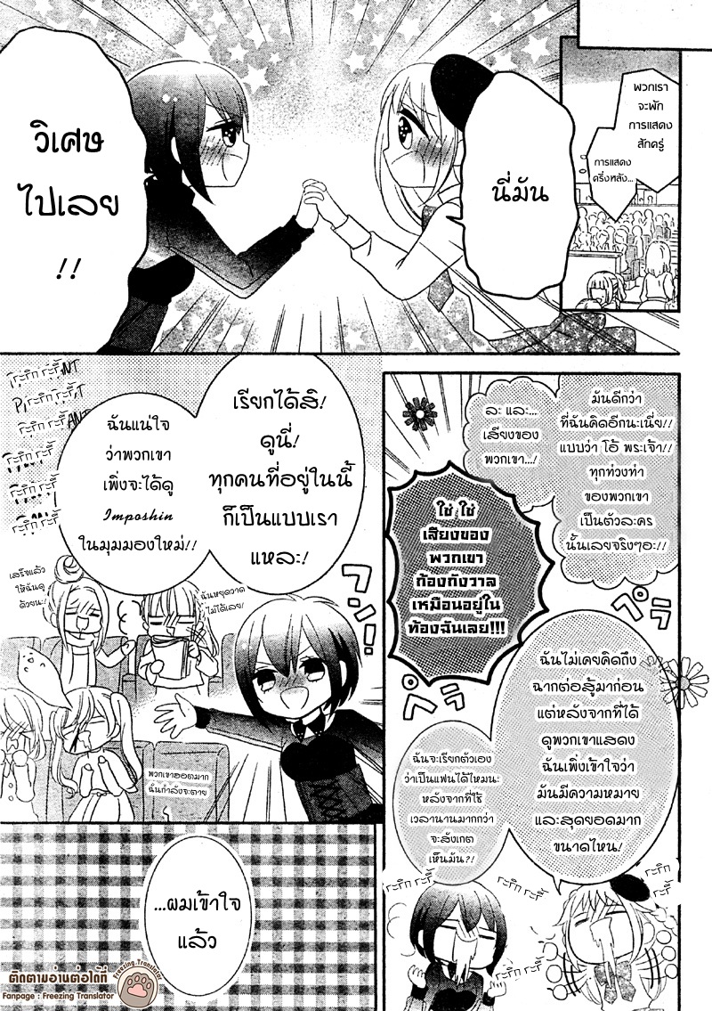 2.5 Jigen Kareshi 3 15