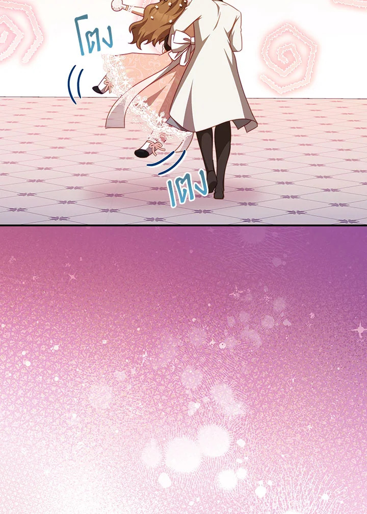 I Have Become The Heroes’ Rival 44 064