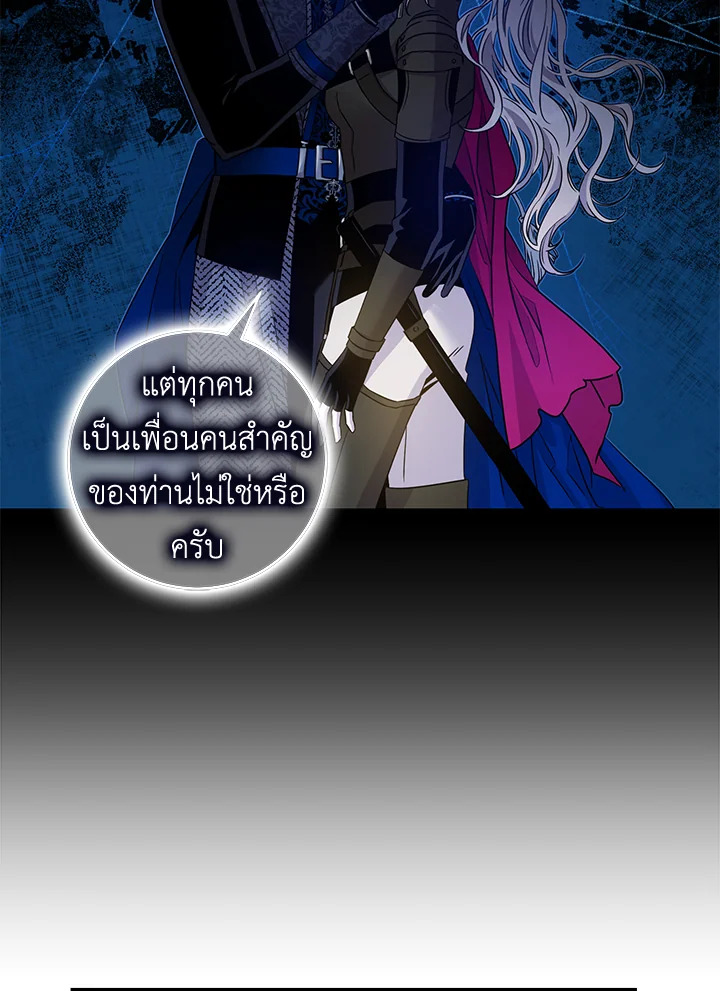 The Taming of the Tyrant 70 33