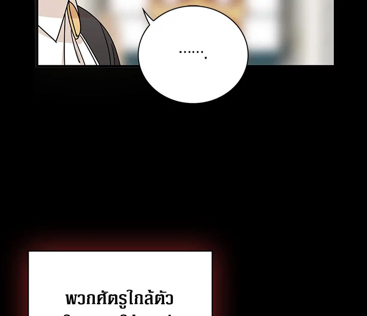 I Became the Villain's Mother 30 065