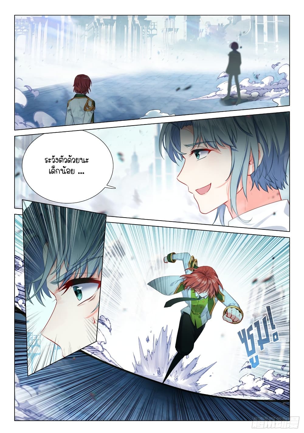 Douluo Dalu 3 The Legend of the Dragon King à¸•à¸­à¸™à¸—à¸µà¹ˆ 301 (2)