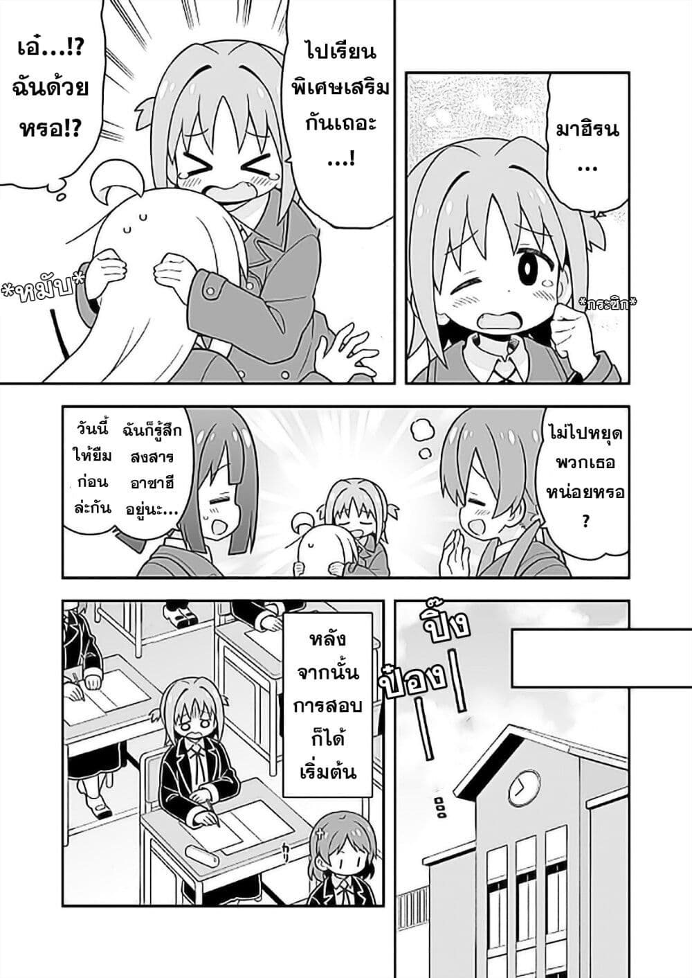 Onimai I’m Now Your Sister! 25 05