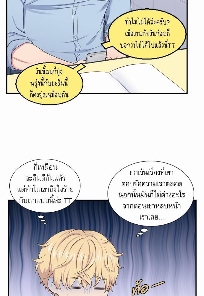 โลกใบที่สอง18 29