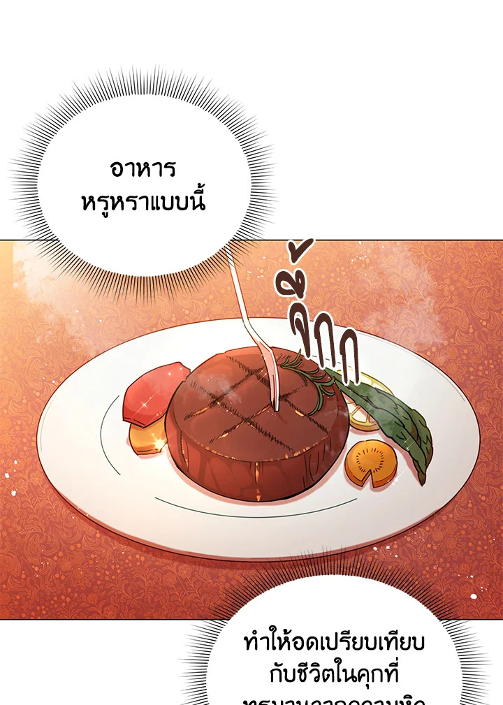 Untouchable Lady 3 06