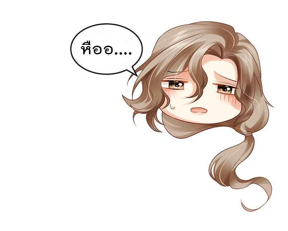 One Hundred Ways to Abuse Scum เธ•เธญเธเธ—เธตเน 52 (37)