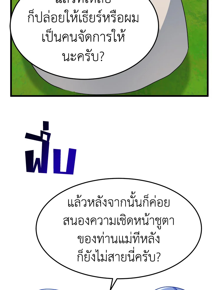 The Villainess Lives Twice 37 056