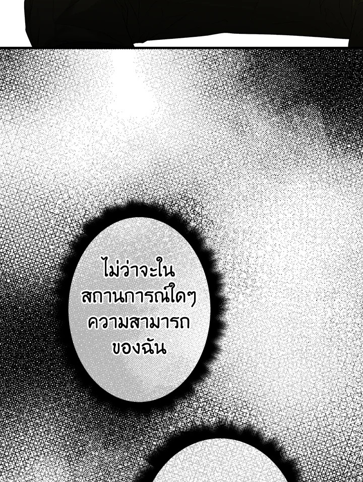 The Lady’s Secret 7 59