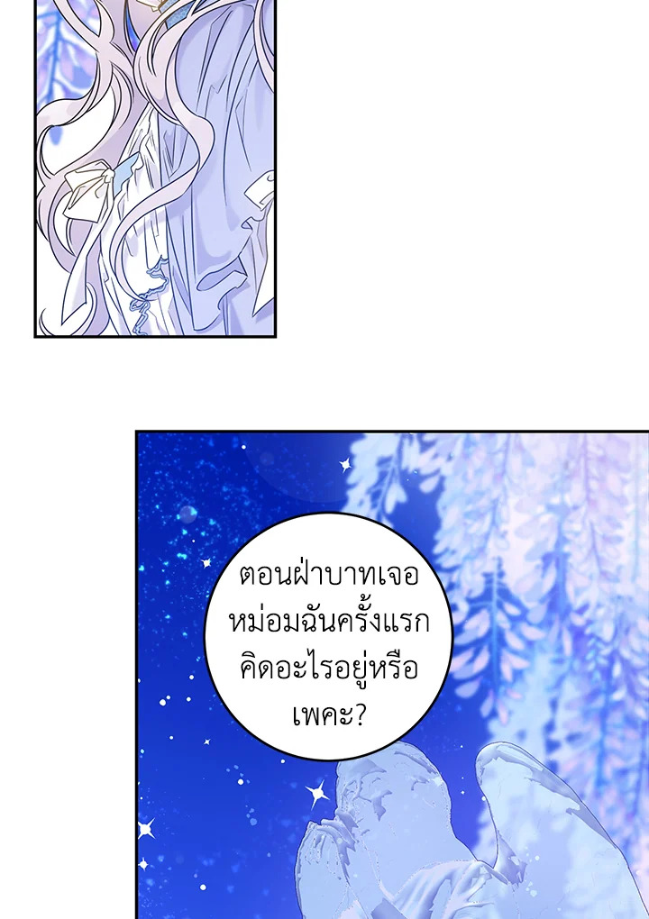 The Taming of the Tyrant 58 69