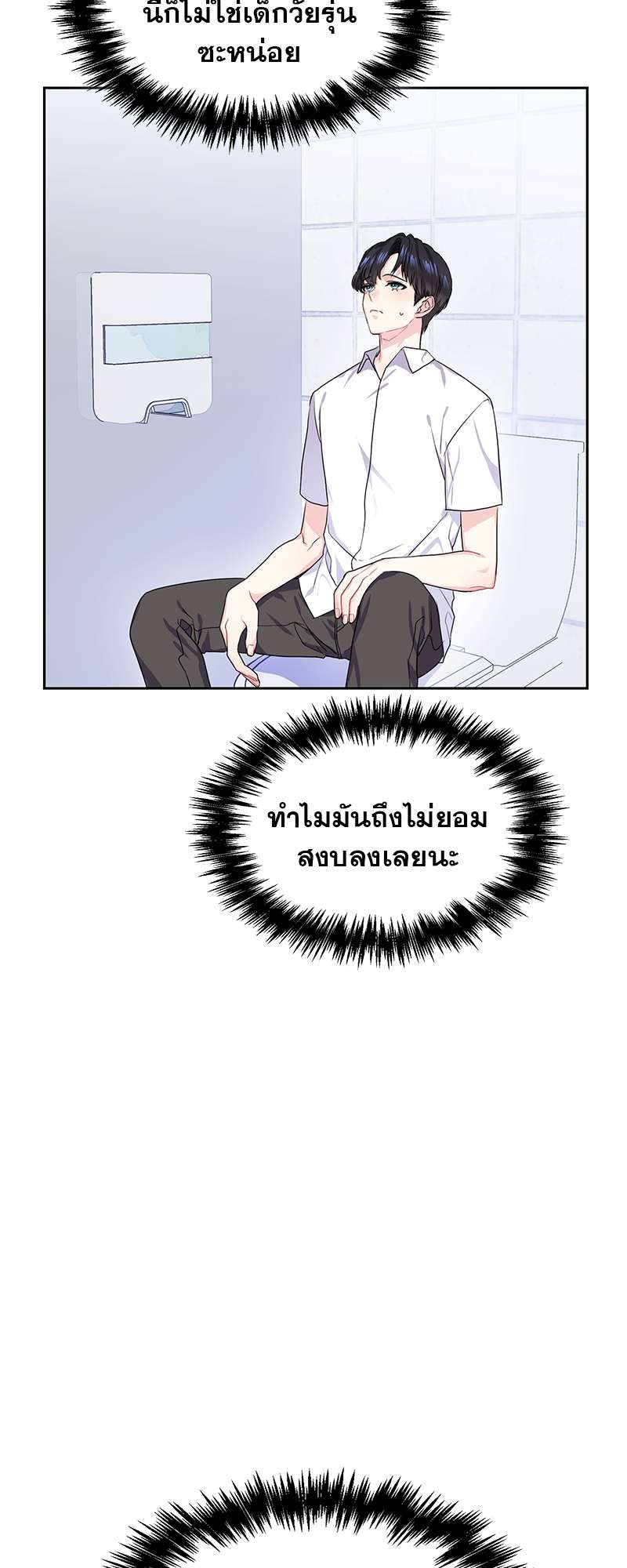 ท้องฟ้าของผม30 38