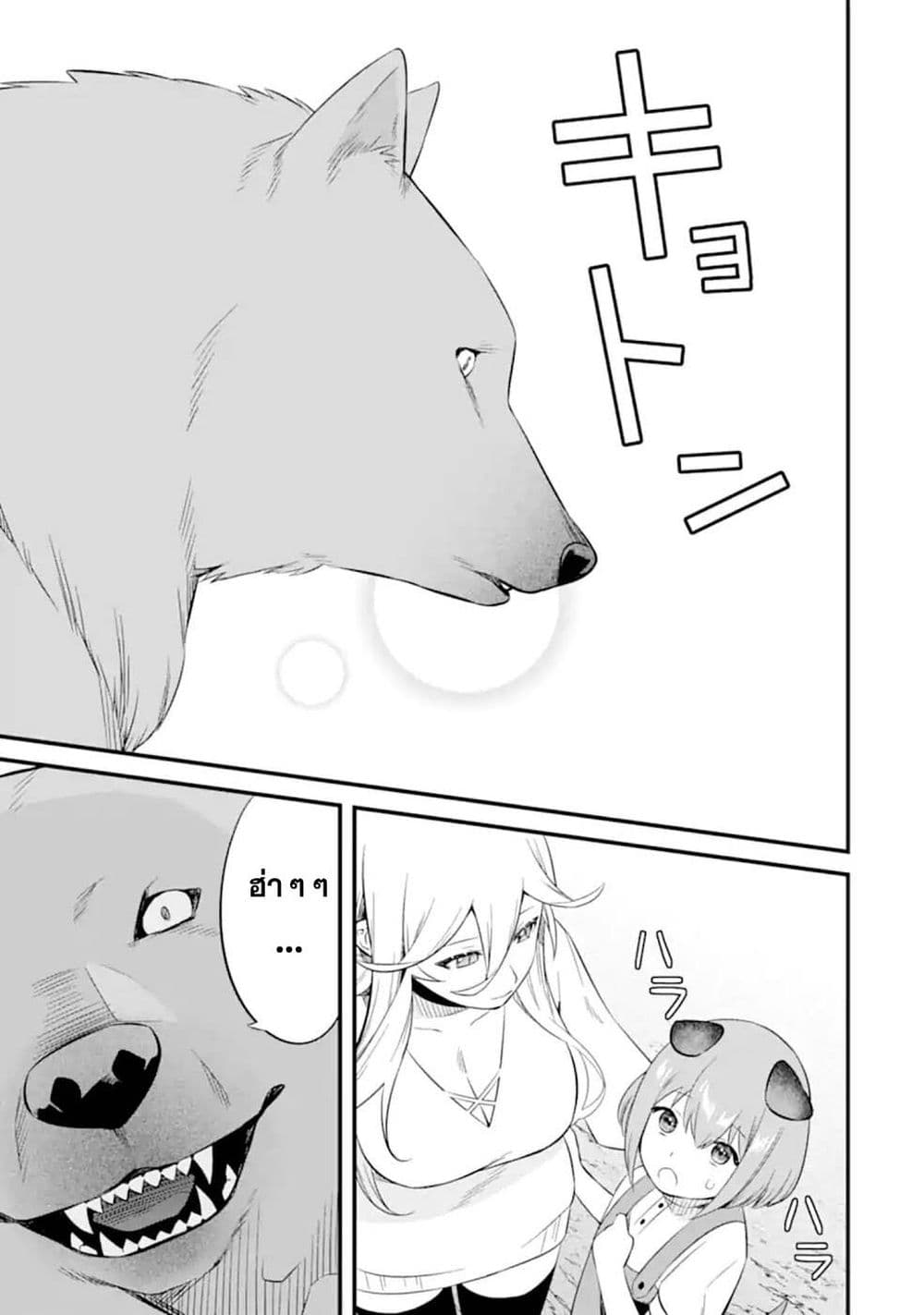 Nankoufuraku no Maoujou e Youkoso เธ•เธญเธเธ—เธตเน 7 (21)