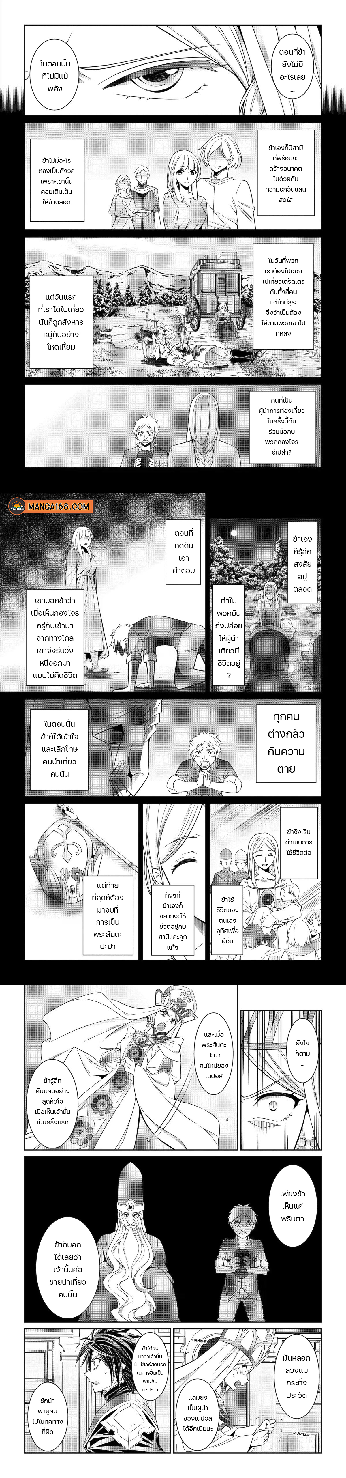 Shikkoku Tsukai no Saikyou Yuusha 60 (2)